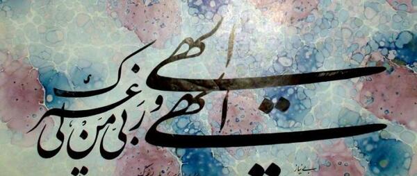 عکس بهترین ذکر