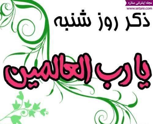 عکس بهترین ذکر