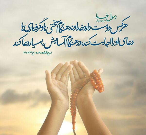 عکس بهترین ذکر