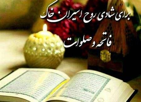 عکس نوشته برای صبح پنجشنبه