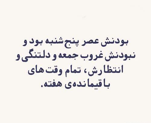 عکس نوشته برای صبح پنجشنبه