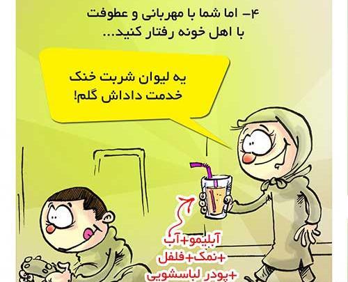 عکس خونه ی پارمیس مدل