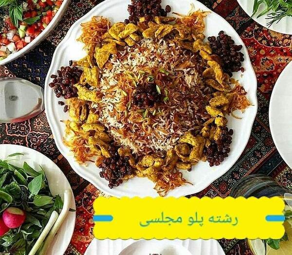عکس غذا رشته پلو