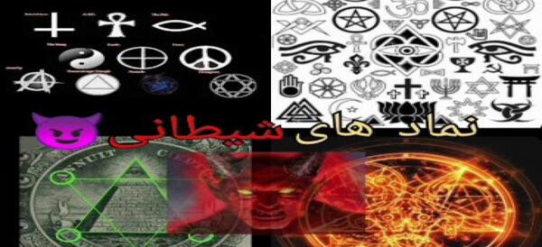 عکس شیطان الکی