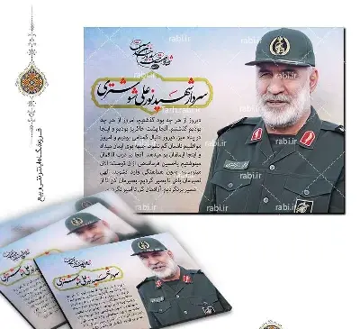 عکس شهید شوشتری