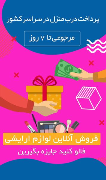 عکس استوری ثابت اینستاگرام