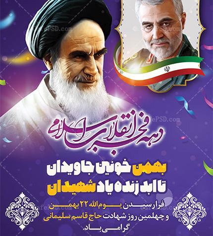 عکس سردار سلیمانی چهلم