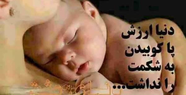 عکس نوشته مادر و فرزندان