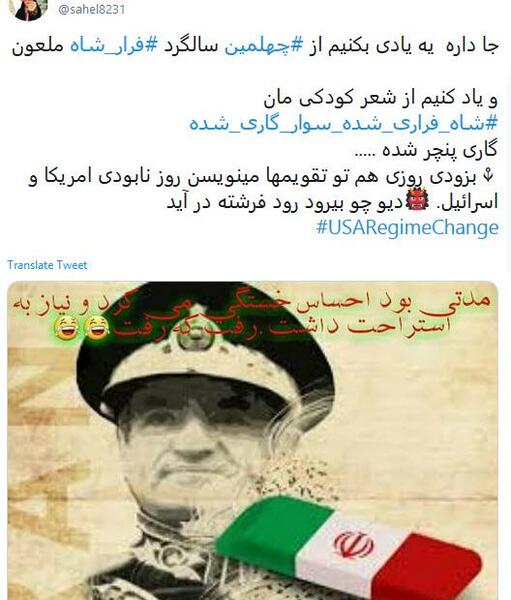 عکس شاه فرار کرد