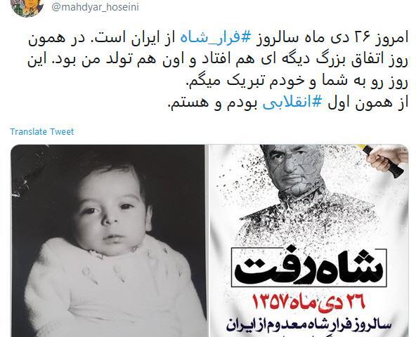 عکس شاه فرار کرد