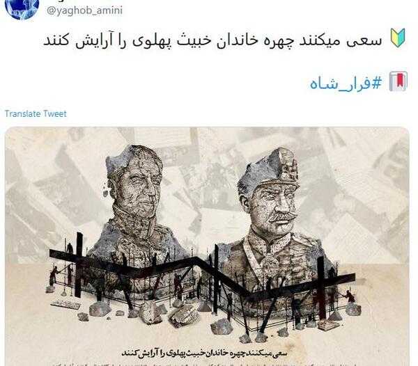 عکس شاه فرار کرد