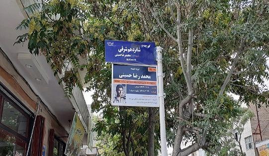 عکس شهر شاهرود