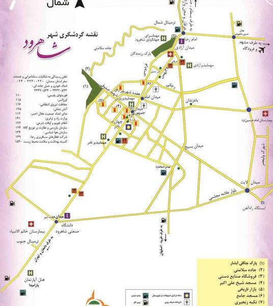 عکس شهر شاهرود