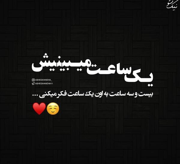 عکس پروفایل عاشقانه پسر و دختر