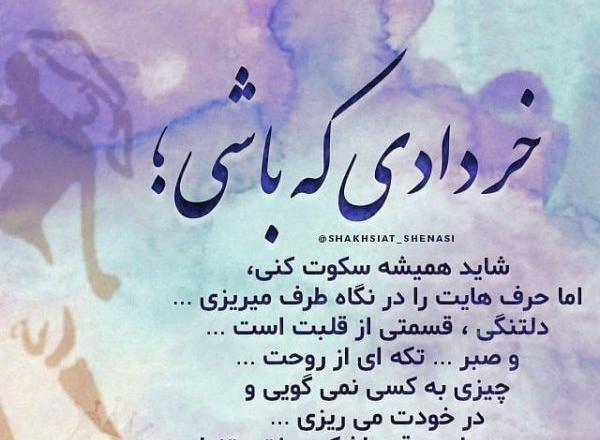 عکس ماه خردادی ها