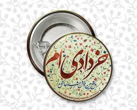 عکس ماه خردادی ها