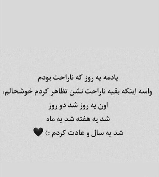 عکس پروف ناراحت
