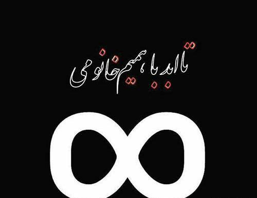 عکس پروفایل ست عاشقانه جدید