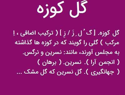 عکس عاقبت خاک گل کوزه گران خواهیم شد