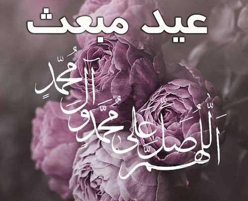 عکس صلوات مبعث