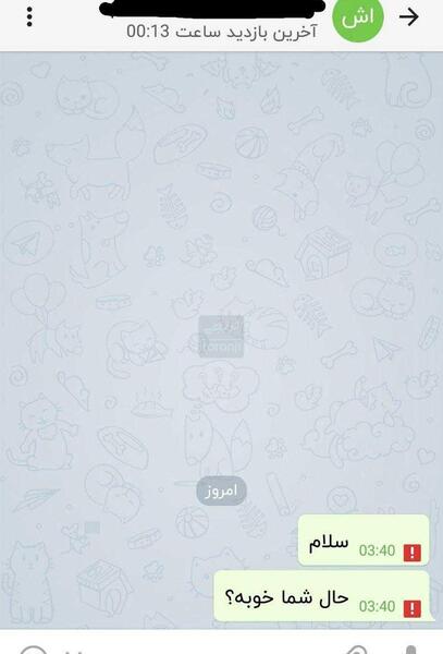 عکس زمینه چت تلگرام