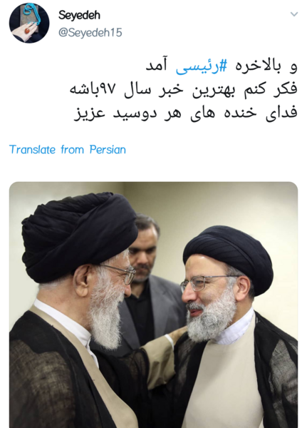 عکس خنده رئیسی