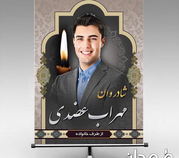 عکس تسلیت لایه باز