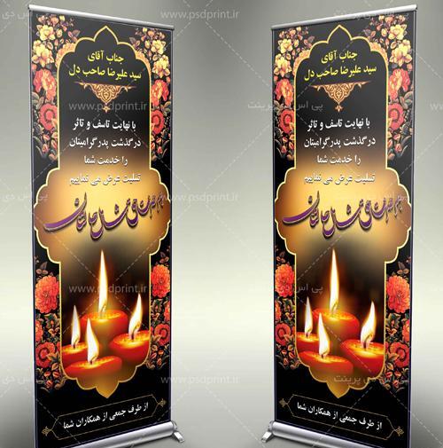 عکس تسلیت لایه باز