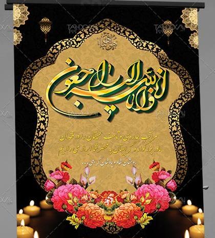 عکس تسلیت لایه باز