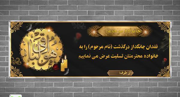 عکس تسلیت لایه باز