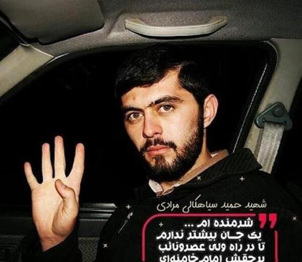 عکس شهید پورهنگ