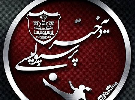 عکس دختر فیک با لباس پرسپولیسی