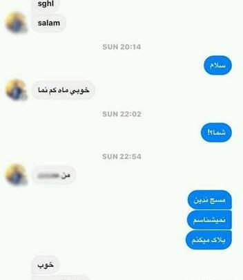 عکس پیام دختر و پسر