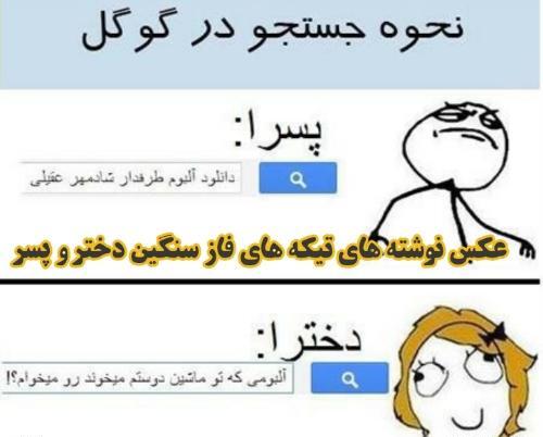 عکس پیام دختر و پسر