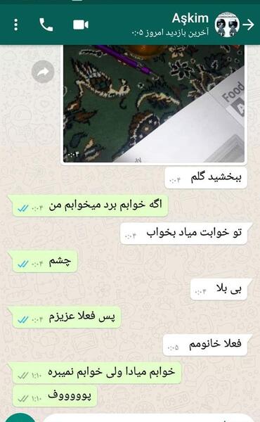 عکس پیام دختر و پسر