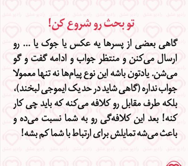 عکس پیام دختر و پسر