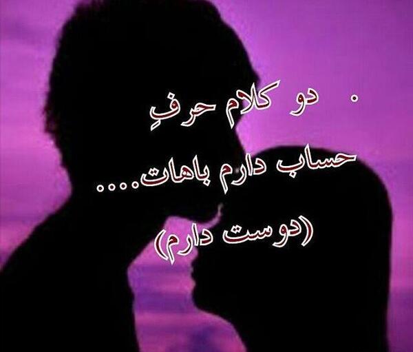 عکس پیام دختر و پسر