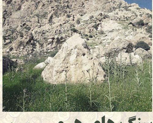 عکس سنگ دوربین