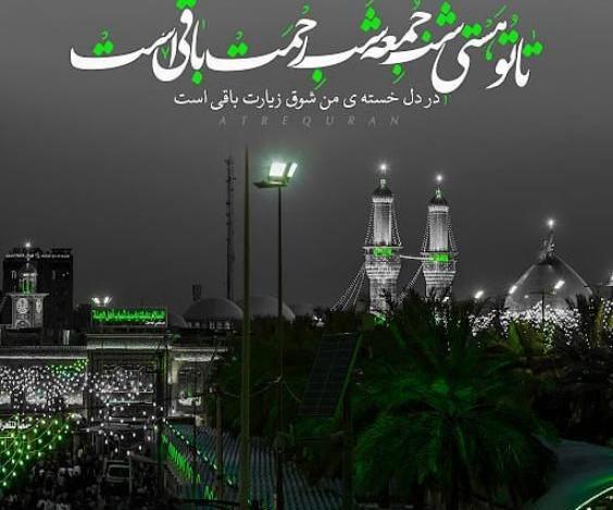 عکس و پیام تسلیت اربعین حسینی