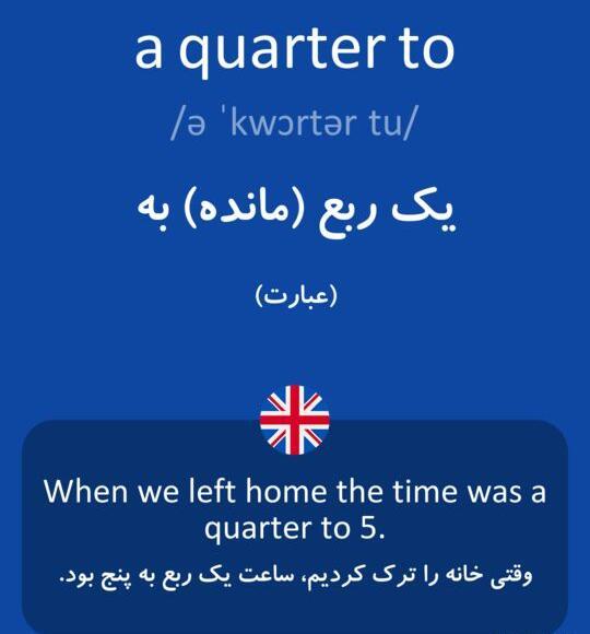عکس ساعت یک و ربع