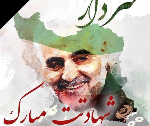 عکس سردار سلیمانی تسلیت برای پروفایل