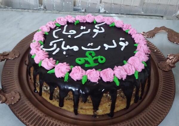 عکس تولدت مبارک کوثر جون