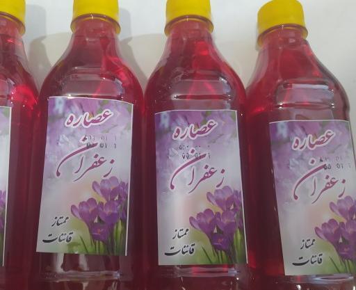 عکس عصاره زعفران