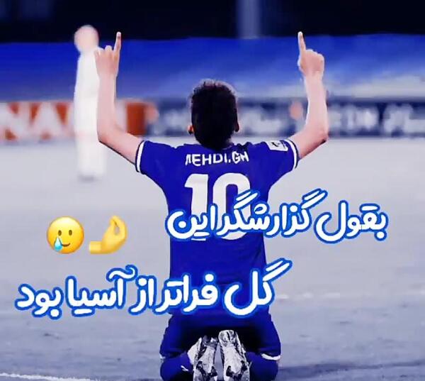 عکس در مورد ضد پرسپولیس