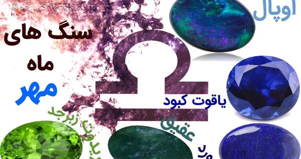 عکس سنگ ماه