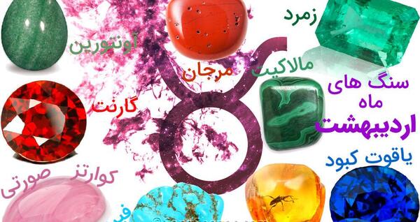 عکس سنگ ماه