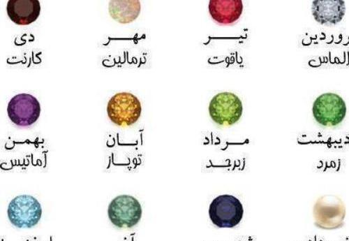 عکس سنگ ماه