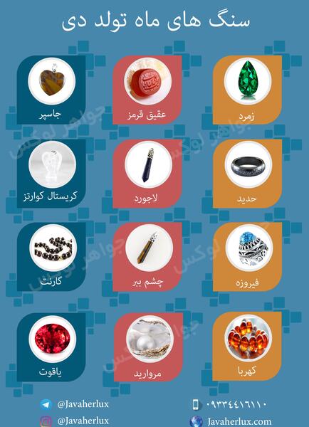 عکس سنگ ماه