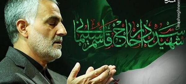 عکس زیبا ی حاج قاسم سلیمانی