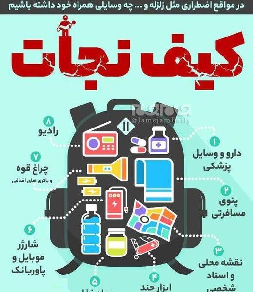 عکس وسایل ضروری